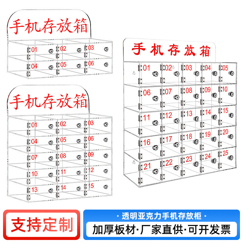 透明手机存放柜火种保管箱亚克力收纳盒储物格展示陈列架壁挂带锁