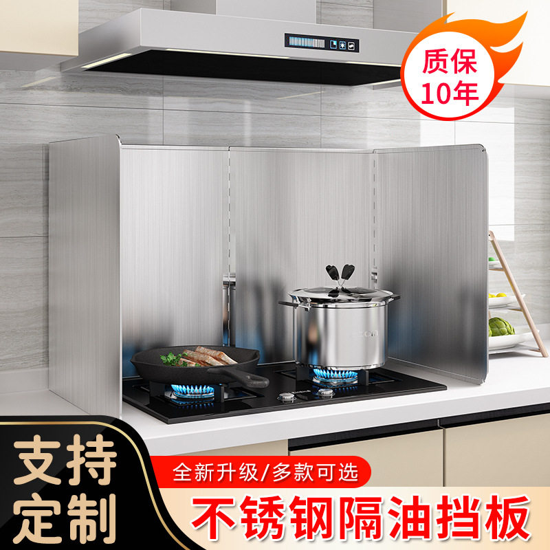 厨房灶台挡油板拢烟罩不锈钢挡水板隔油板炒菜防油溅挡板挡风火板
