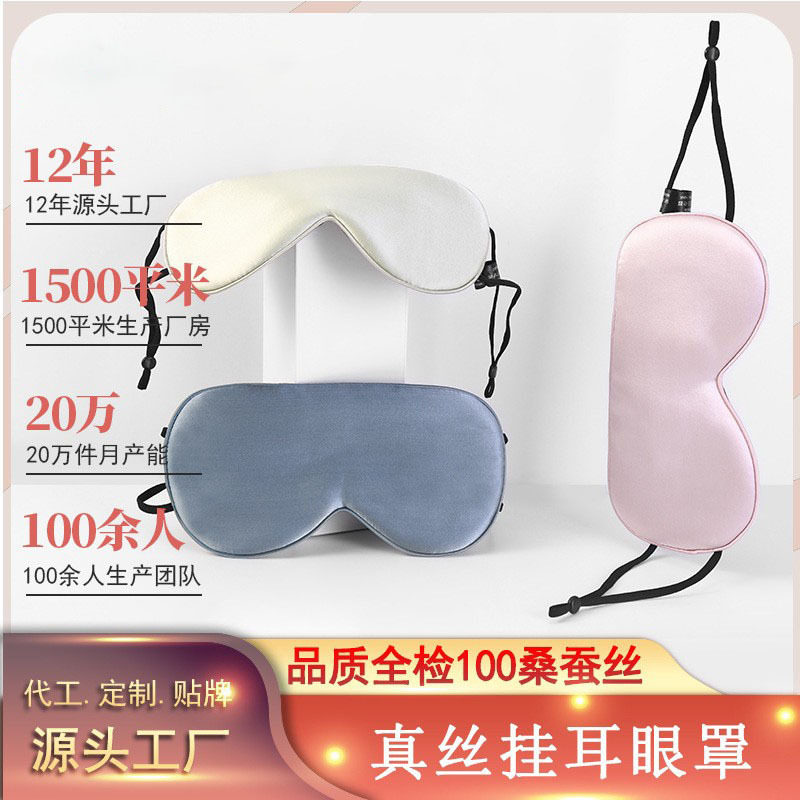 助眠午睡耳挂式眼罩睡眠遮光不勒缓解眼疲劳男女学生夏日系透气