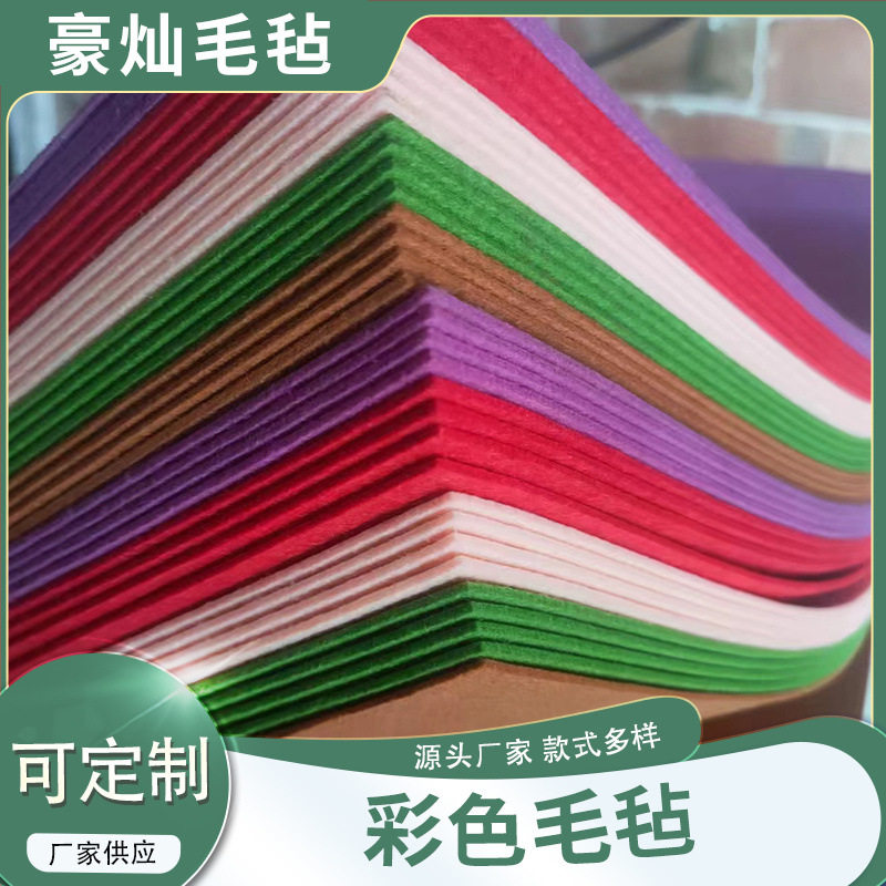 包邮加厚不织布2毫米厚手工幼儿园diy彩色布料无纺布毛毡布2mm