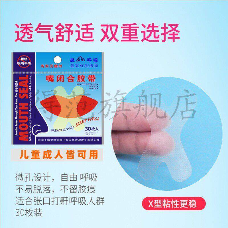 贴嘴唇神器闭合儿童外翻矫正宝宝防咬下嘴唇上翘矫正器小孩成人贴