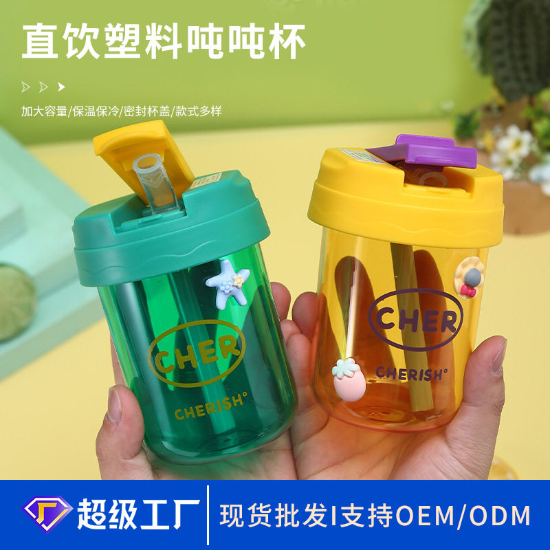 吨吨杯学生高颜值PC食品级杯耐热耐高温可爱夏季新款杯子韩版水杯