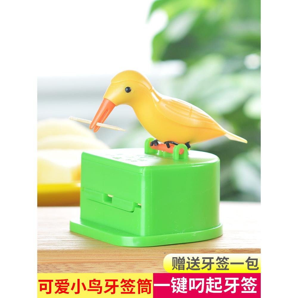 小鸟牙签盒自动弹出家用个性创意按压式高档轻奢时尚便携牙签筒桶