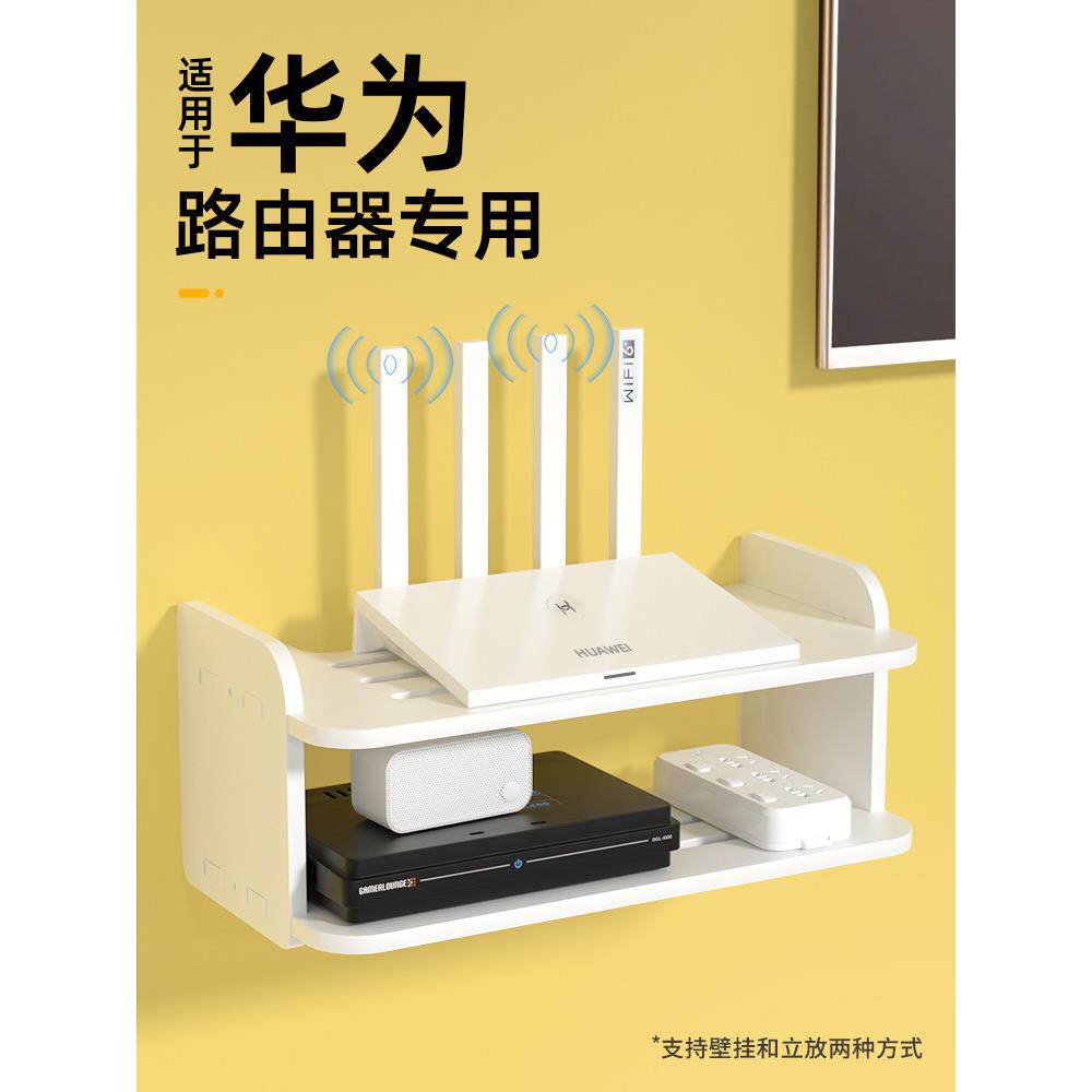 华为路由器专用存储箱壁挂式免打孔无线Wifi网络机顶盒光猫放置架
