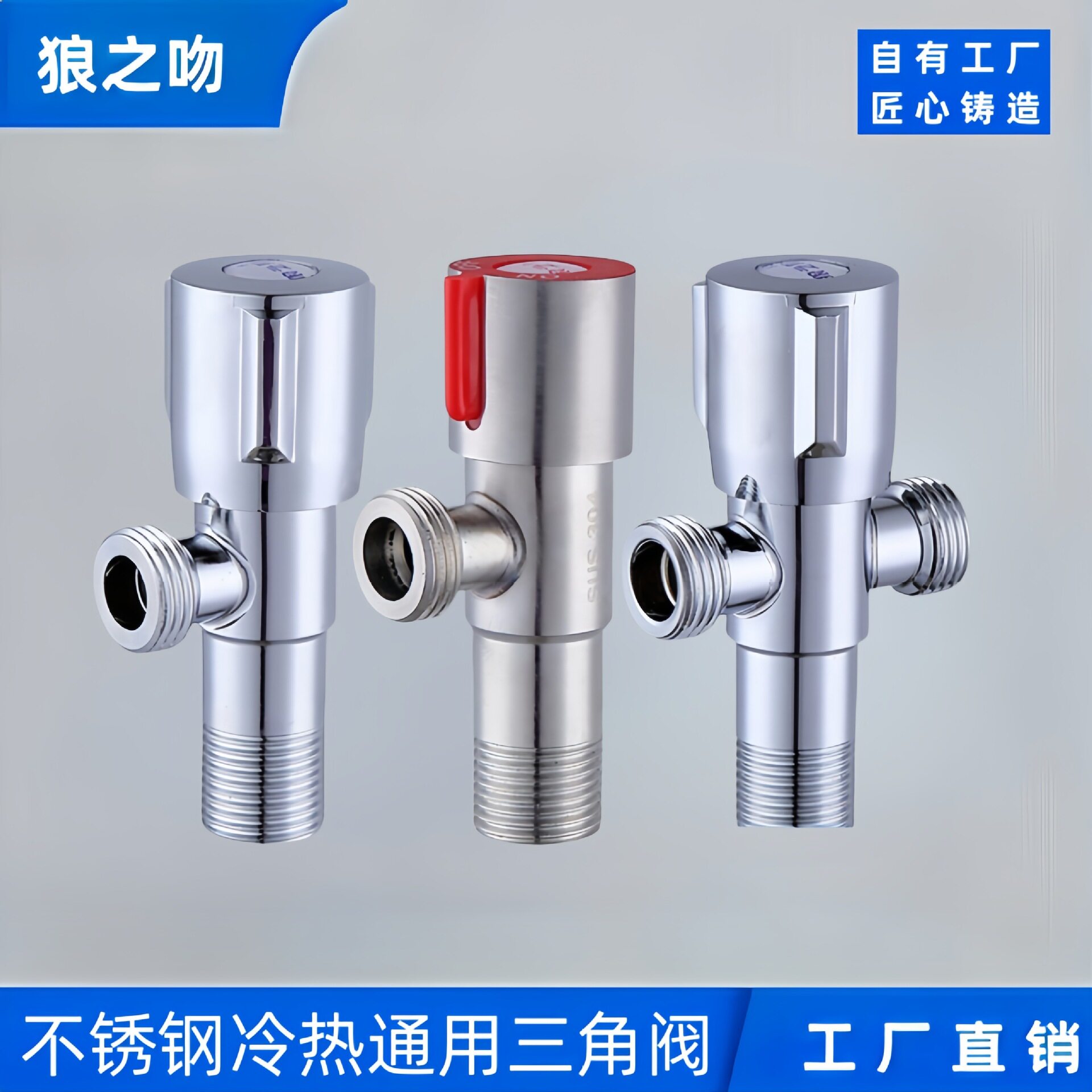 马桶软管进水管三角阀 开关 防倒流马桶水管阀门开关止水阀
