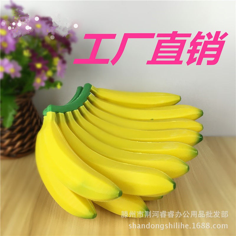13头15头塑料香蕉模型仿真香蕉假水果装饰品摆件摄影道具香蕉串