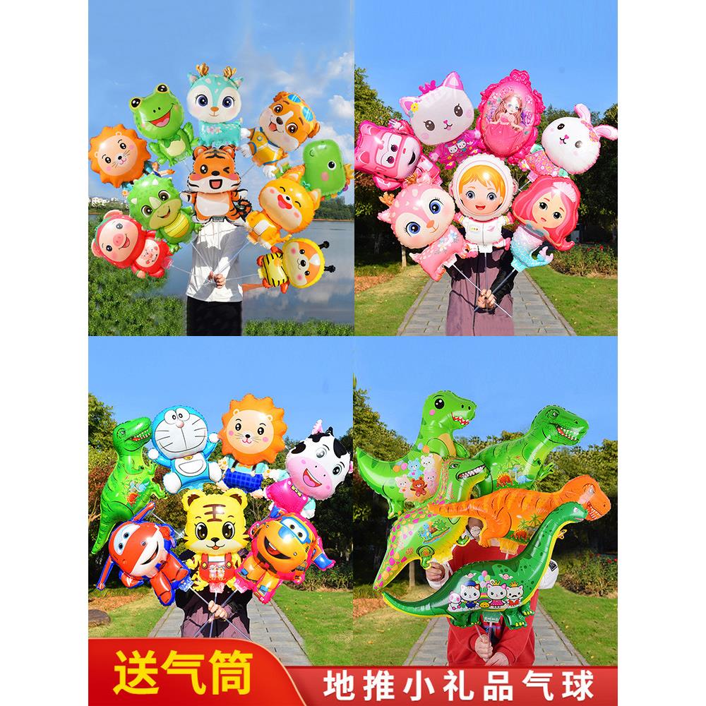 儿童卡通玩具手持棒中托带杆铝膜气球微商地推引流吸粉小礼品摆摊