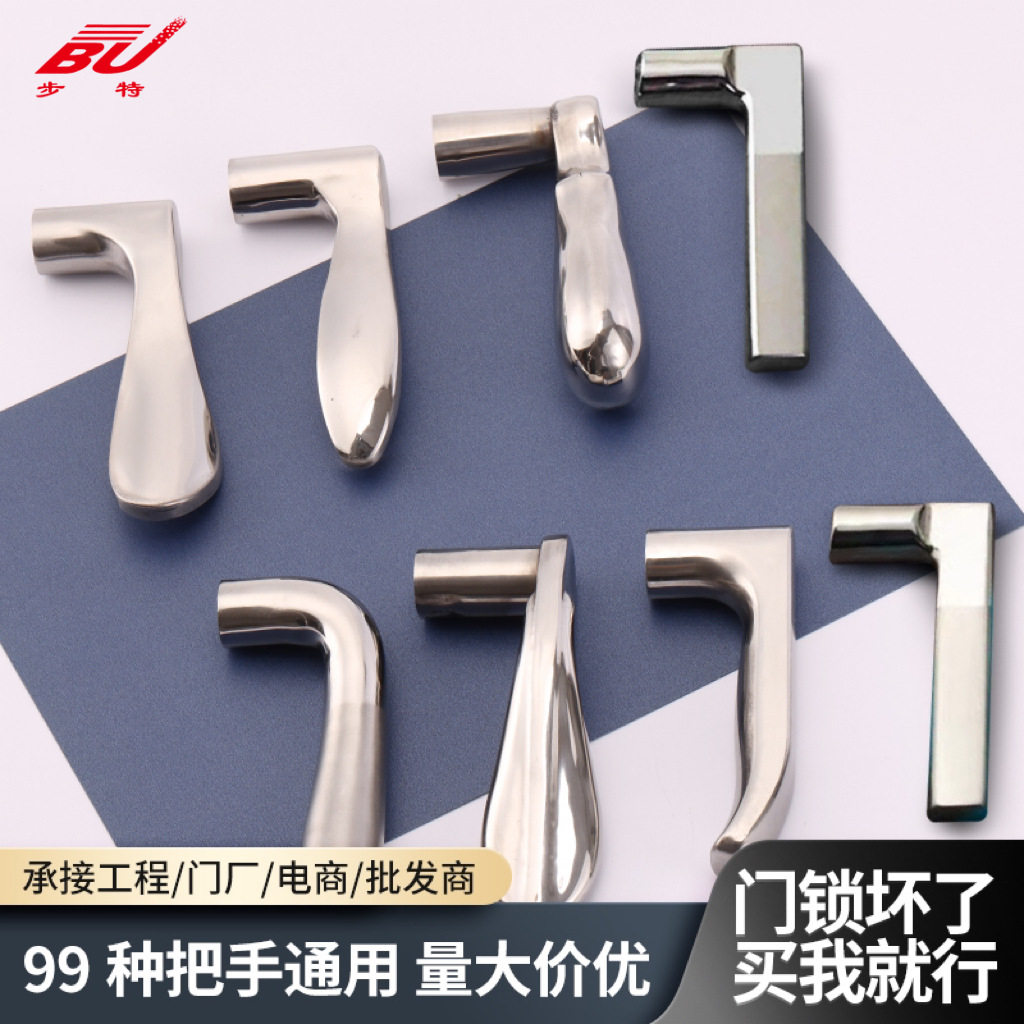 门把手手柄防盗门锁通用型拉手配件大全大门家用把柄入户卧室老式