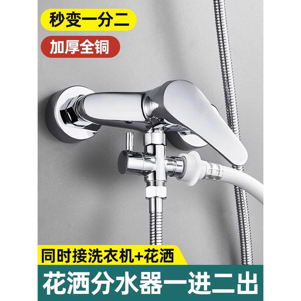 淋浴花洒分水器一进二出三通切换角阀洗衣机4分6分转接头配件大全