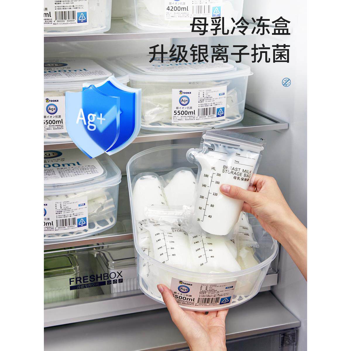 母乳专用保鲜乳盒抗菌冷藏箱冰箱冷冻箱牛奶冷冻乳食品级密封储存
