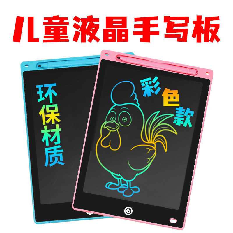 儿童液晶手写板大屏护眼画画板磁性可擦电子板小孩子绘画益智玩具