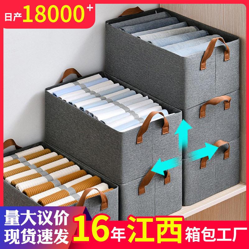 衣柜收纳箱 布艺可折叠无盖多用途收纳盒 阳离子手提式储物箱