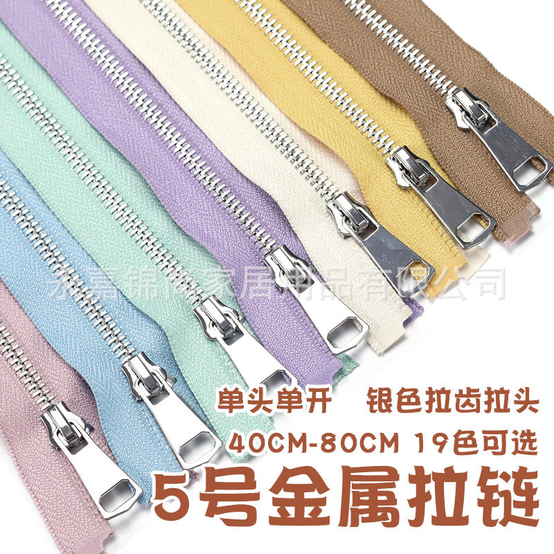 5号双头拉链羽绒服皮衣外套双开双向金属铜拉链银白齿拉锁头配件