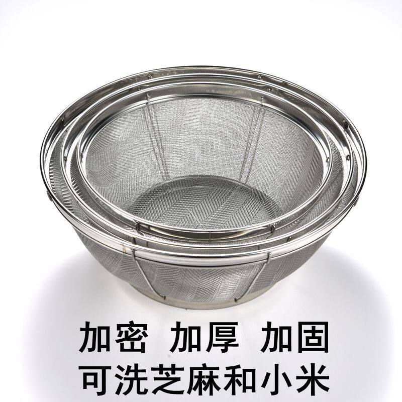 筐子漏网不锈钢洗菜篮不绣钢厨房密孔洗菜篮洗米篮滤水盆漏筐冲洗