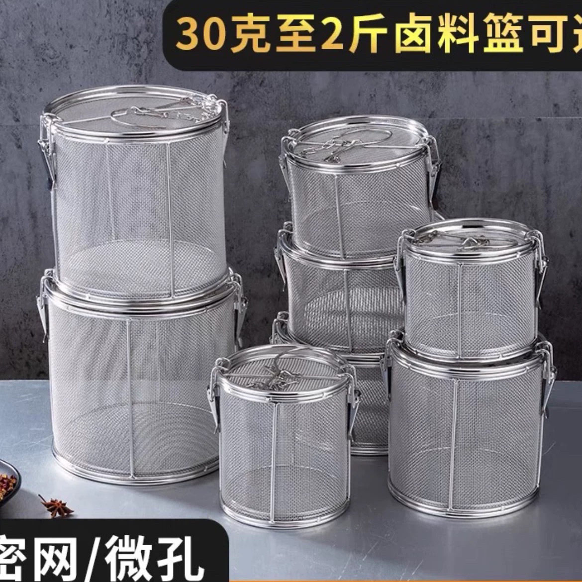 304不锈钢卤水篮煮炖肉调料包卤料笼商用香料调料盒火锅过滤网盒