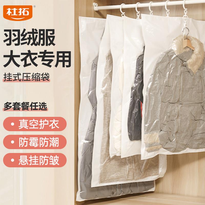 悬挂式真空压缩袋羽绒服衣服棉服收纳神收纳袋器家用专用抽气防尘
