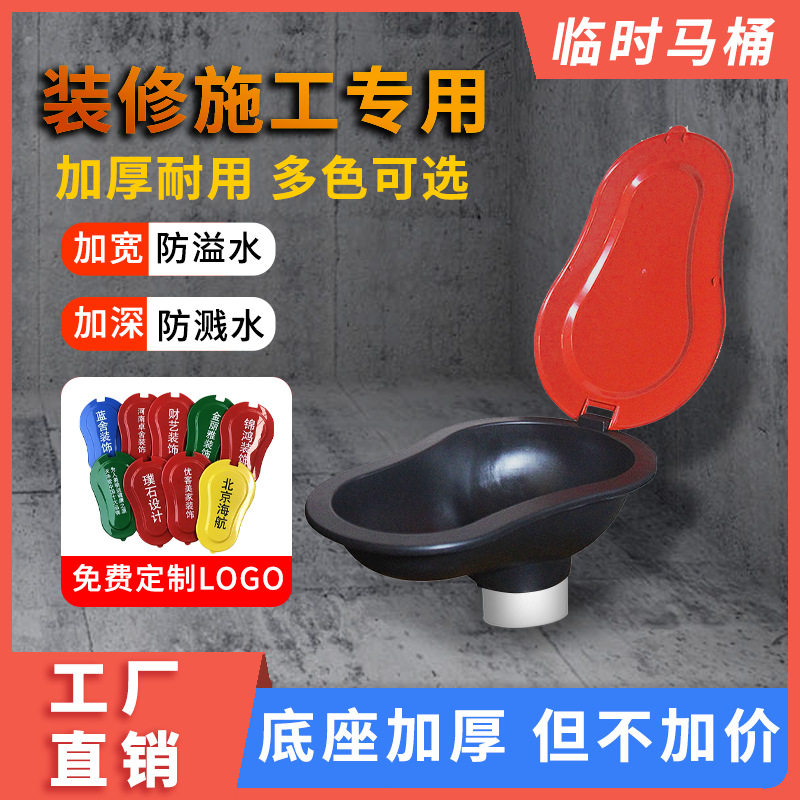 一次性装修用临时马桶塑料蹲便器小便斗一体工地简易便池家用