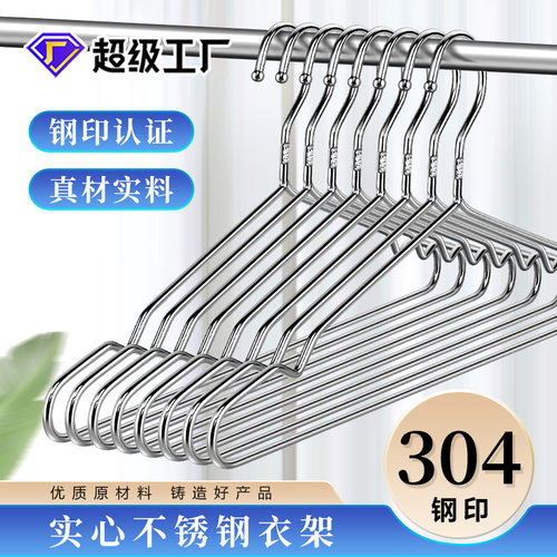 304不锈钢衣架实心加粗家用晾衣撑子50CM挂衣服架晒衣架挂钩衣挂