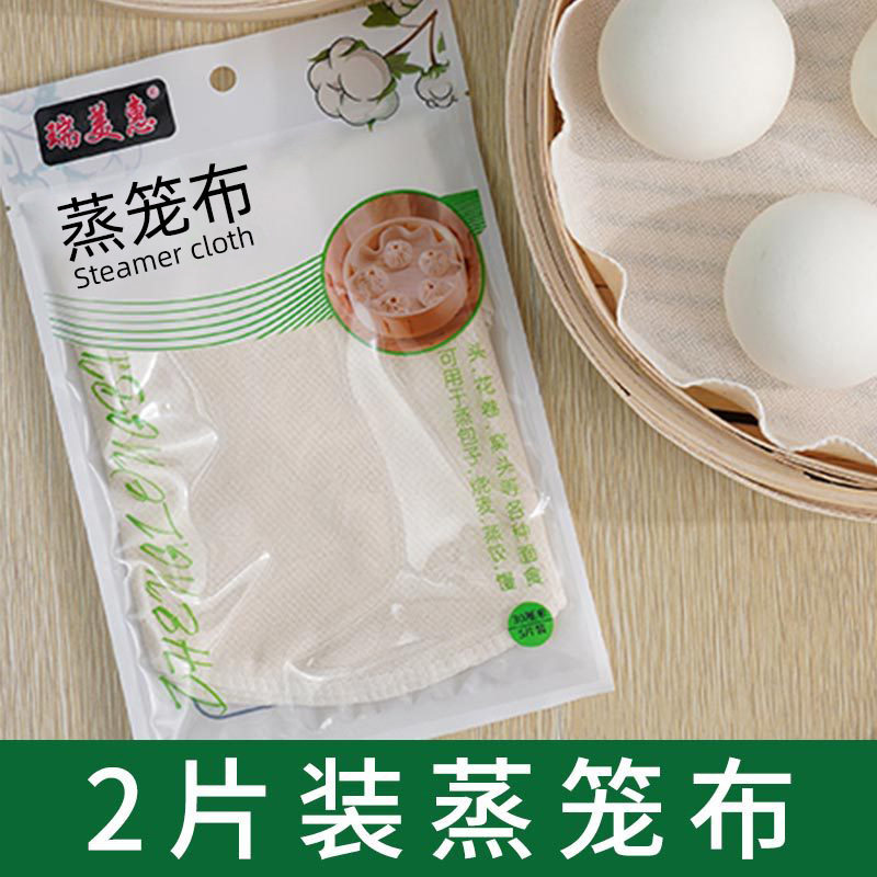 蒸包子蒸笼布加厚家用纯棉不粘蒸米饭馒头老式屉布圆形纱布耐高温