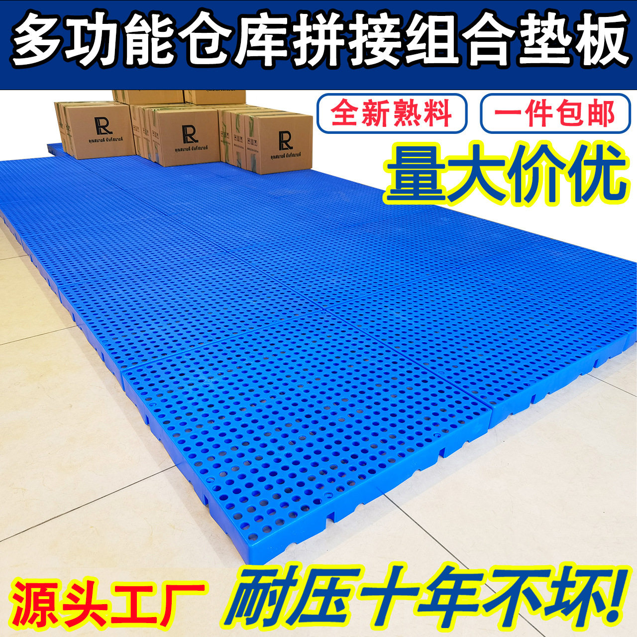 硬塑料地垫板防潮底垫仓库房防水塑胶垫子镂空冷库可组合胶垫地板