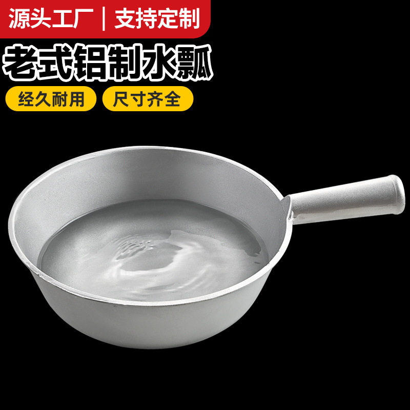 厂家直销纯铝汤勺家用纯铝水瓢舀饲料蛋醪糟粉子锅糖画瓜锑瓢加厚