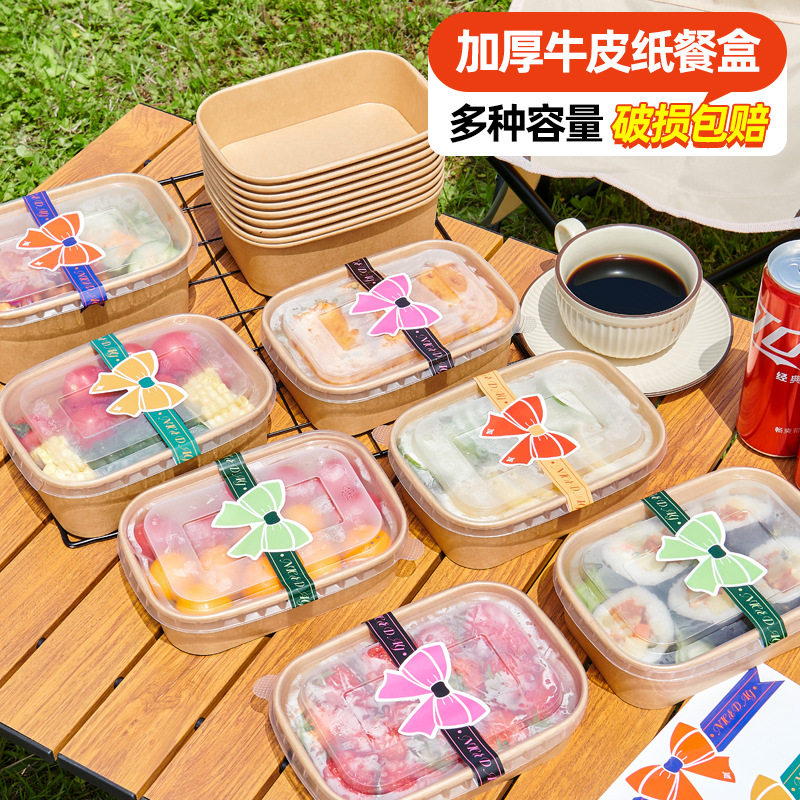 一次性饭盒牛皮纸方形餐盒外卖带盖便当盒可微波快餐打包盒送贴纸