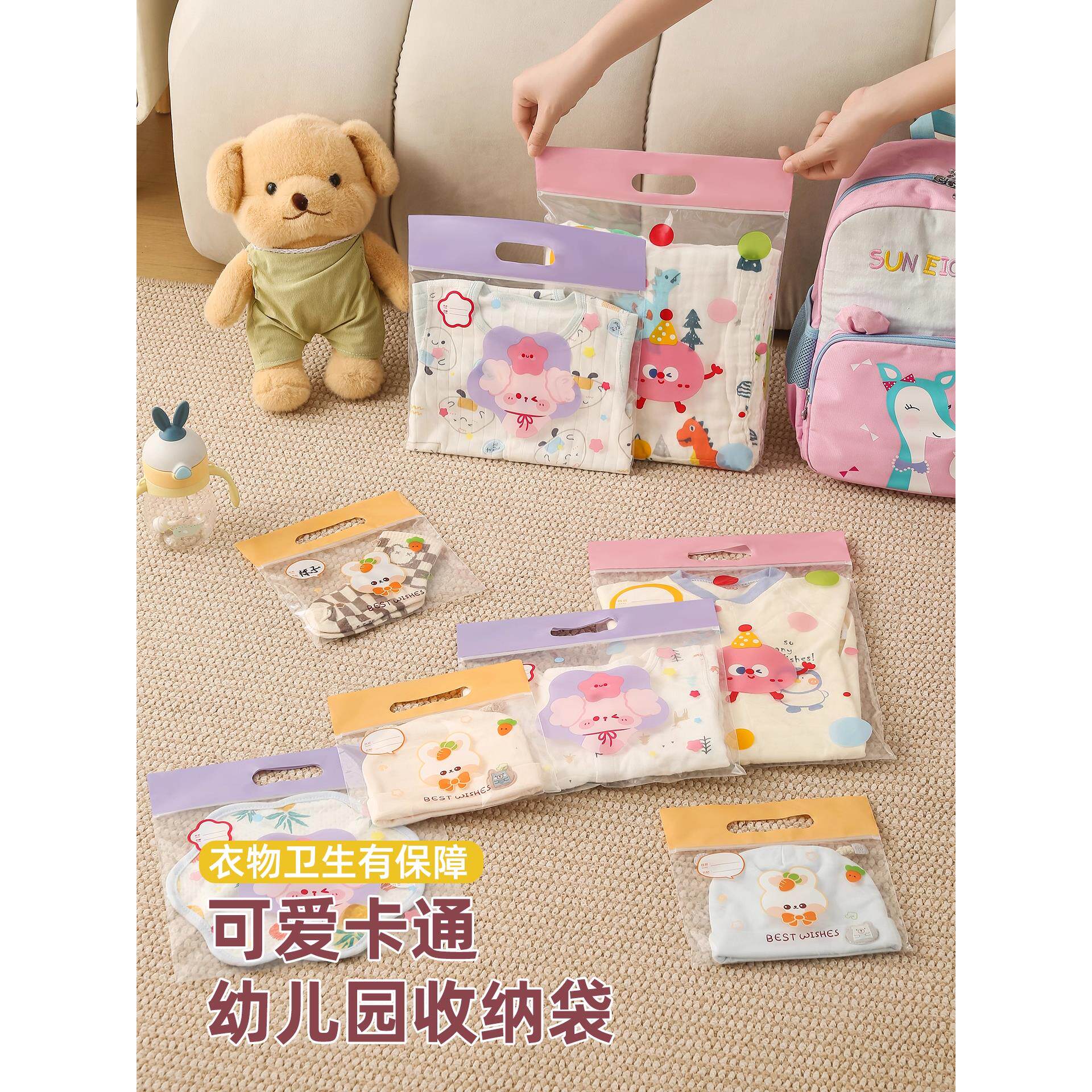 幼儿园收纳袋宝宝入园儿童入学用品衣服衣物整理密封分装袋子