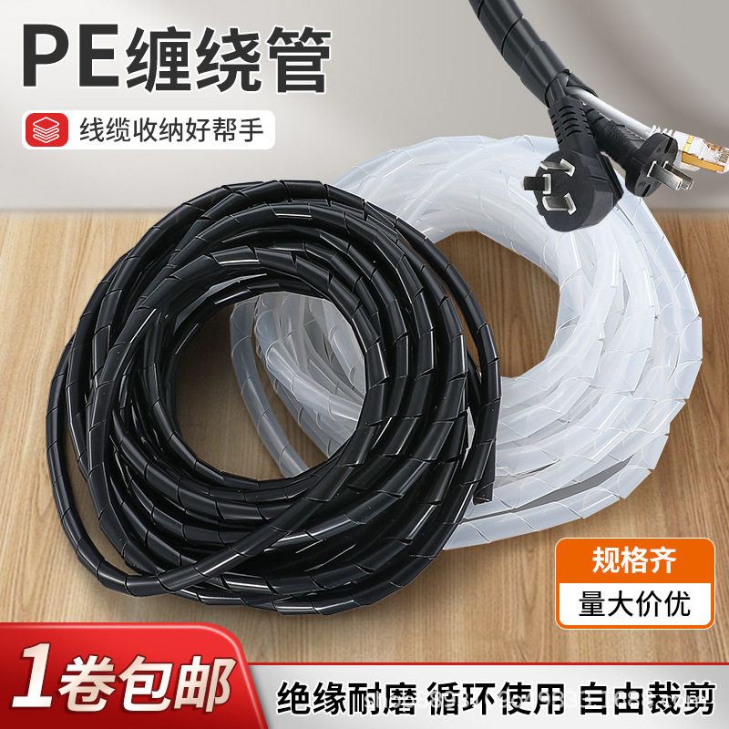 2mm缠绕管耳机数据线收纳束线管绕线管理线管电线卷式3mm缠绕