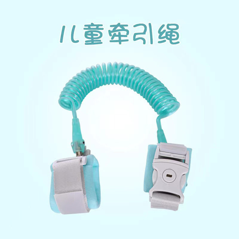 出门带娃防走丢手环牵引绳母子儿童跑丢拉绳小孩仿链子看幼儿园怕
