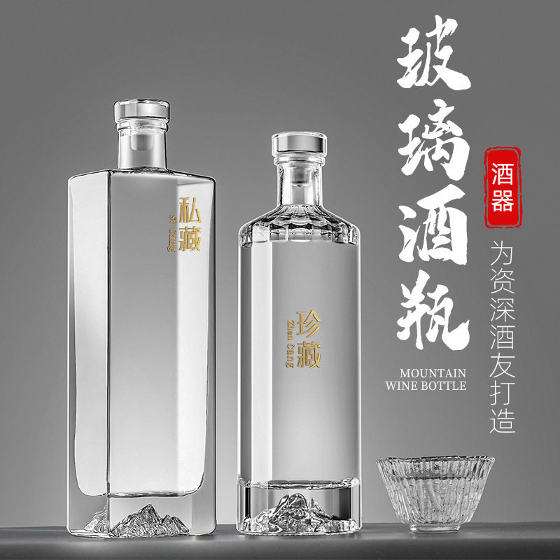 定制高档玻璃酒瓶空瓶密封专用容器存储藏自酿一斤分装散白酒瓶子
