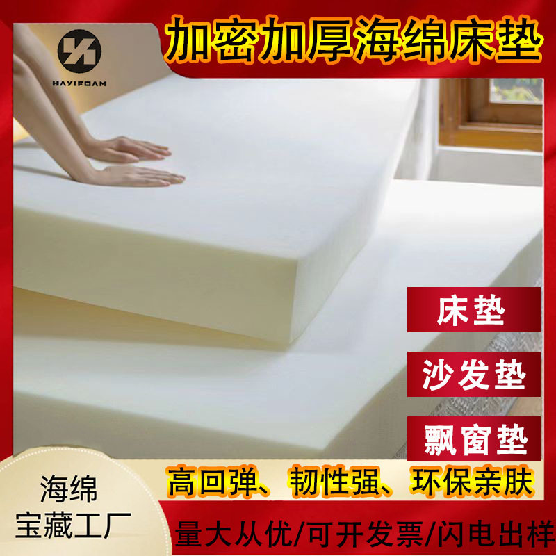 定制海绵床垫单双人垫子1.5米1.8米学生床学生榻榻米沙发垫包邮