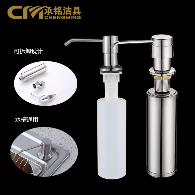 洗涤灵洗碗液洗菜盆台下盆洗洁精不锈钢瓶子洗手盆配件盒子液体瓶
