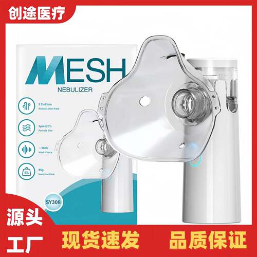 外贸W303手持雾化器儿童家用便携式302超声波口腔雾化器308雾化机