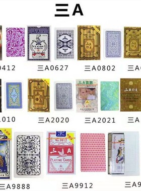 3A 三A扑克牌背面识字背面可看眼镜牌[1副]