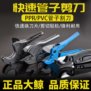 大鲸牌快剪源头厂货PVC管子割刀PPR剪刀 铝塑管剪刀 3-63各种尺寸