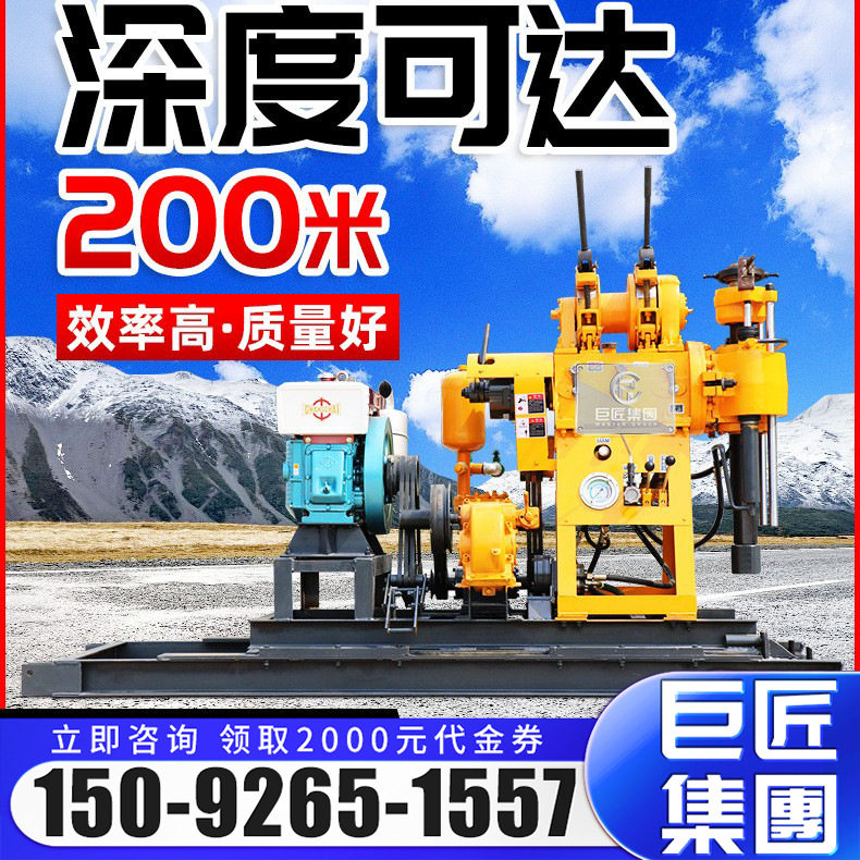 家用液压岩心钻机 130米地质勘探取芯小型钻孔机 百米钻孔设备