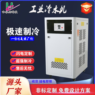 注塑模具激光冷却水循环降温工业制冷机风冷式 工业冷水机 冷水机