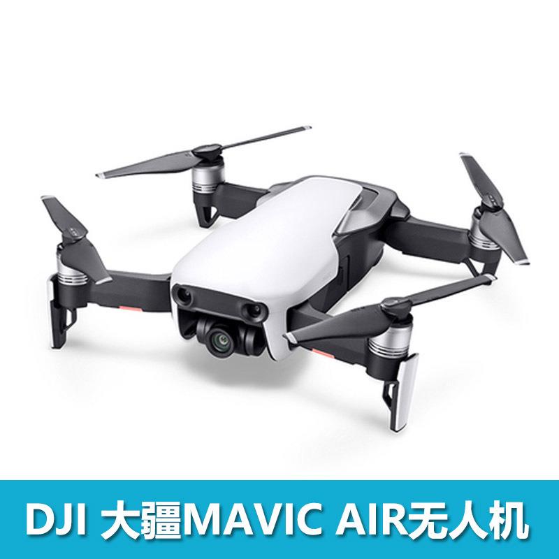 DJI御MavicAir便携可折叠4K无人机高清航拍便携可折叠
