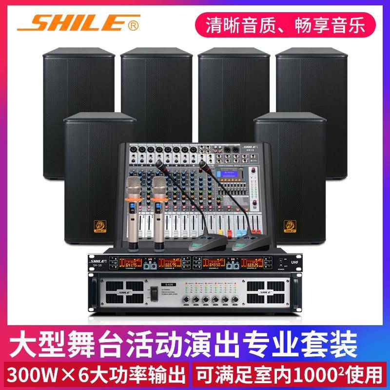 舞台音响设备S62B/BX112大型会议音箱调音台功放无线话筒套装