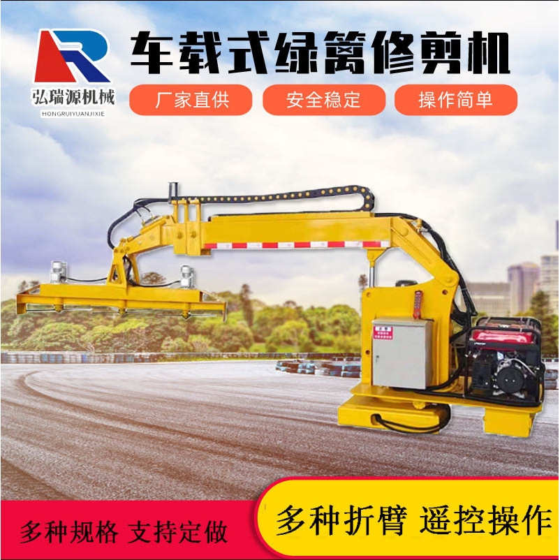 高速公路边坡遥控修剪机 公路分车带车载式绿篱修剪机