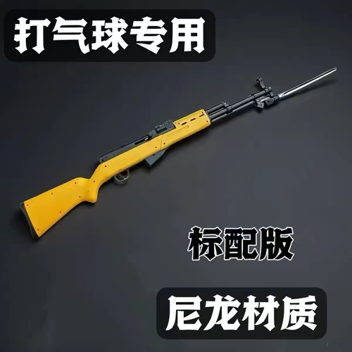 网红精准98K专业摆摊夜市公园庙会打气球新品男孩软蛋狙击玩具抢