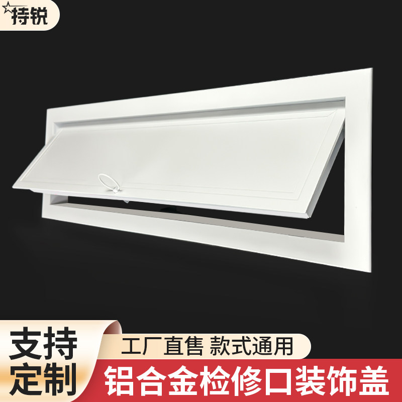 铝合金检修口装饰盖空调维修孔检查口吊顶卫生间管道水阀盖板定制,电子/电工,室内新风系统,淘宝优惠券,粉丝福利购,淘宝优惠卷