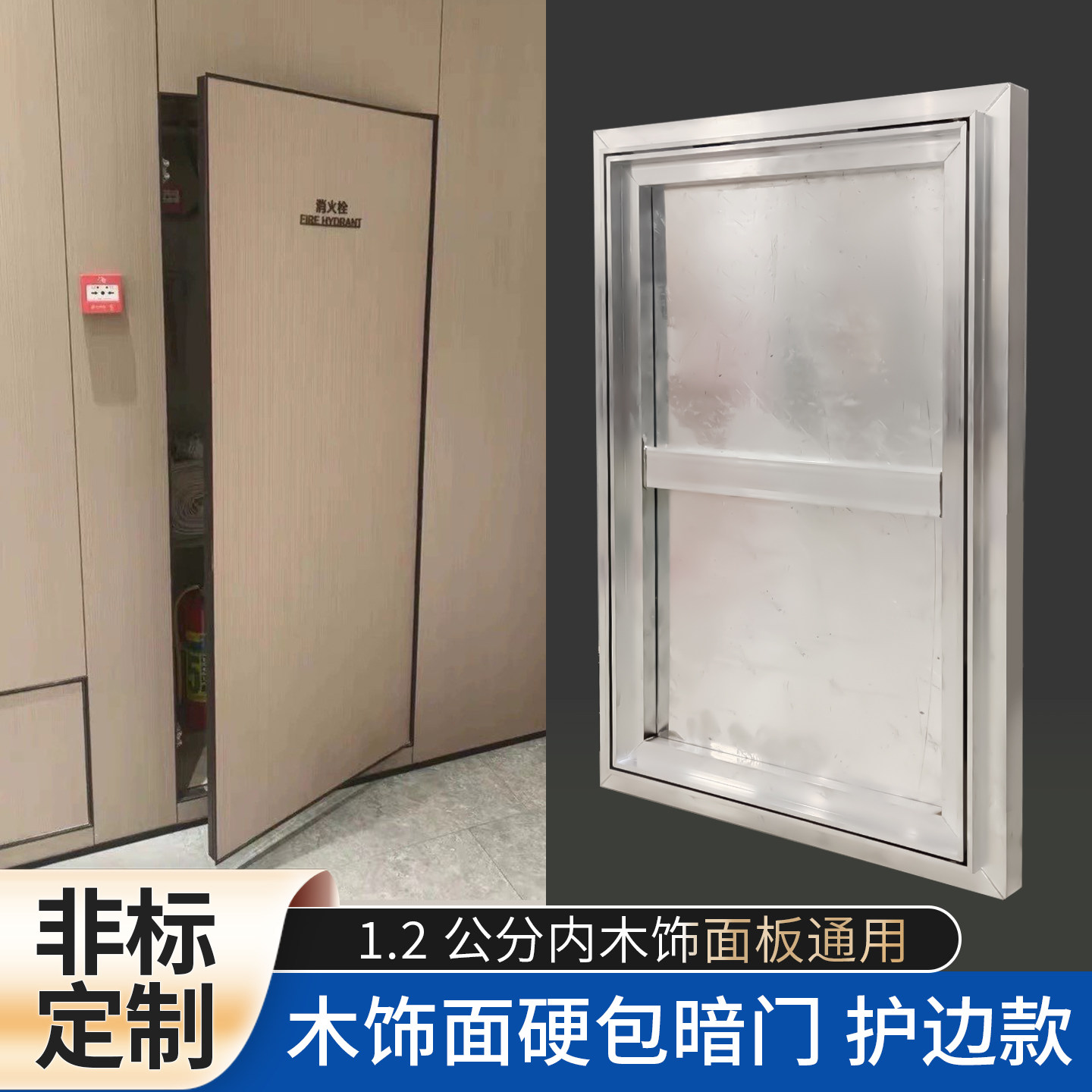 木饰面硬包暗门消防栓管道井暗藏式隐形检修门带边款定制黑色白色