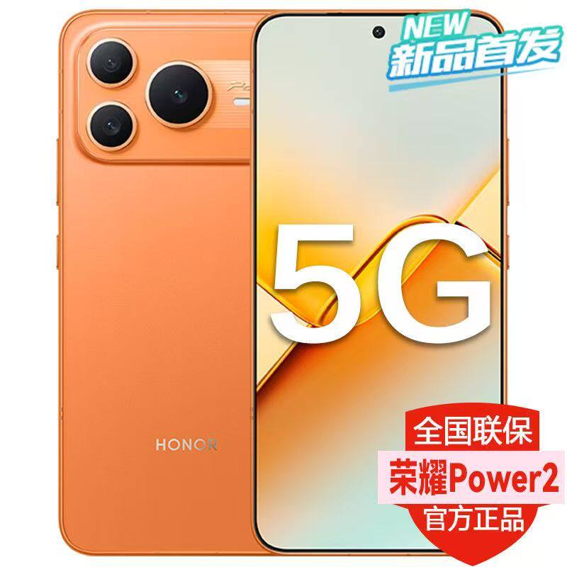 2026年新款荣耀Power2 10080毫安大电池大内存5G正品手机NFC红外防水12+512G防摔金属边框官方荣耀手机全新