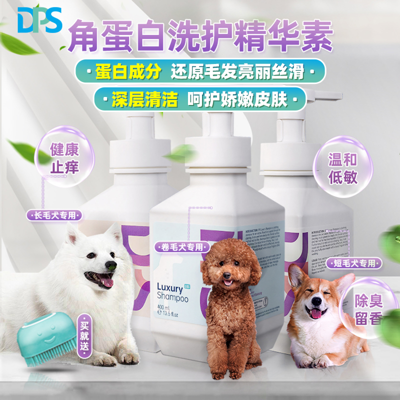 宠物狗狗沐浴露除臭留香