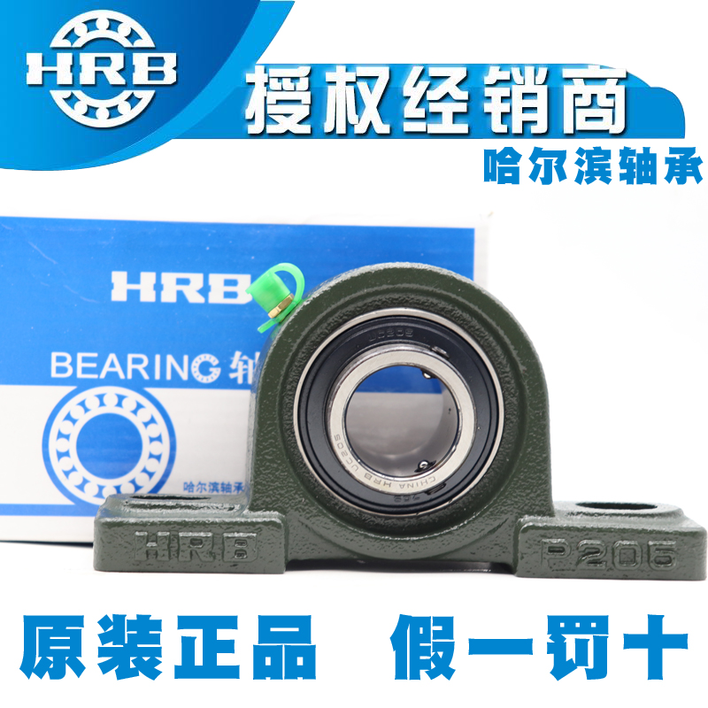 哈尔滨耐高温外球面轴承带座UCP204 P205 P206 PL207 P208 P209 1