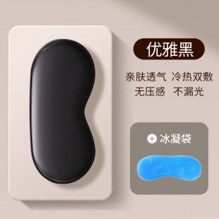防真丝眼罩睡眠遮光缓解眼疲劳男女禁欲系冰敷眼罩睡觉护眼罩批发