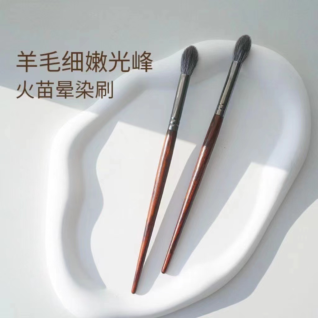 火苗晕染刷羊毛眼影刷鼻影刷动物毛化妆刷高光刷美妆工具一支装