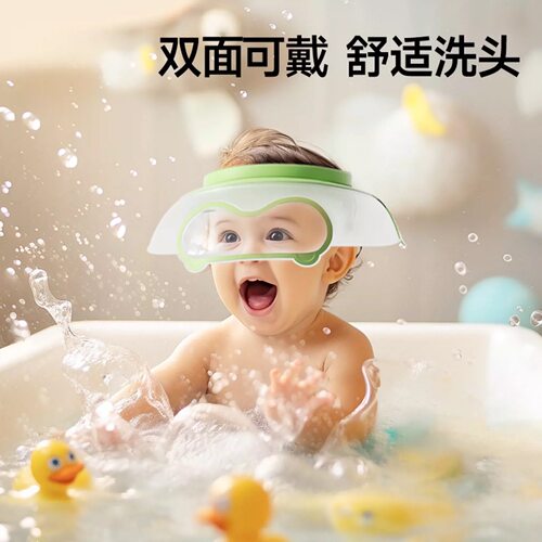 婴幼儿防水护耳可调双面洗发帽