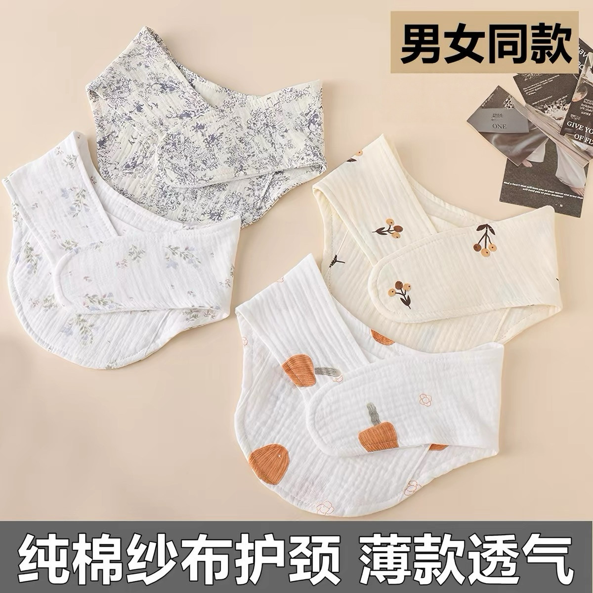 夏季纯棉纱布护颈带保暖防寒